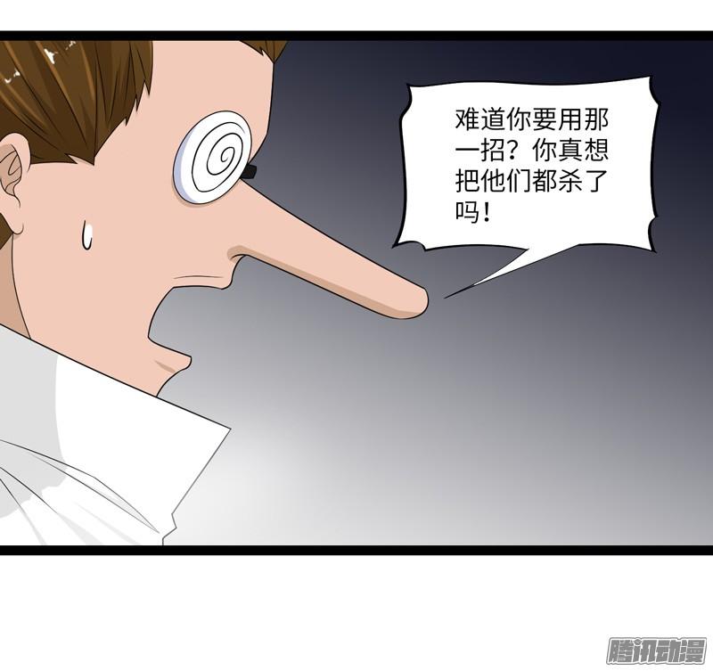 《致幻毁灭者》688 第13页