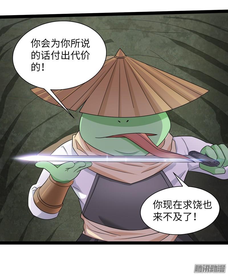 《致幻毁灭者》688 第10页
