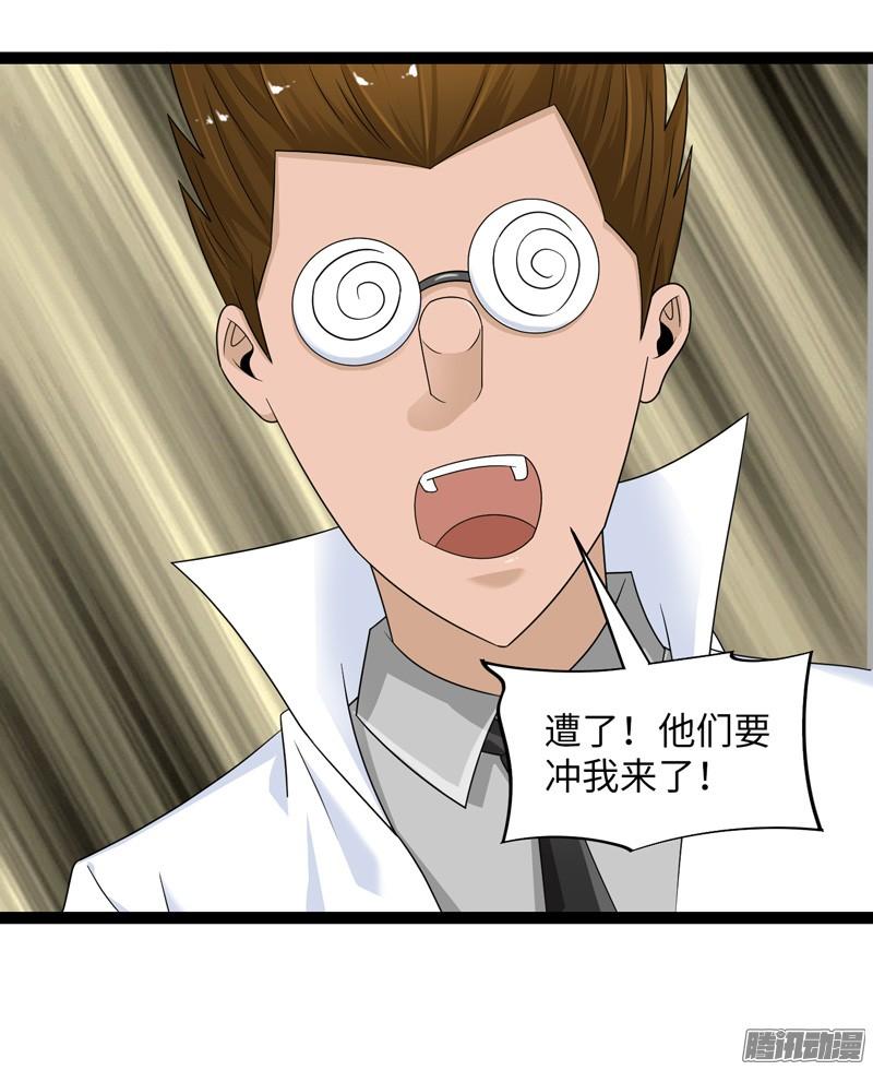 《致幻毁灭者》688 第20页