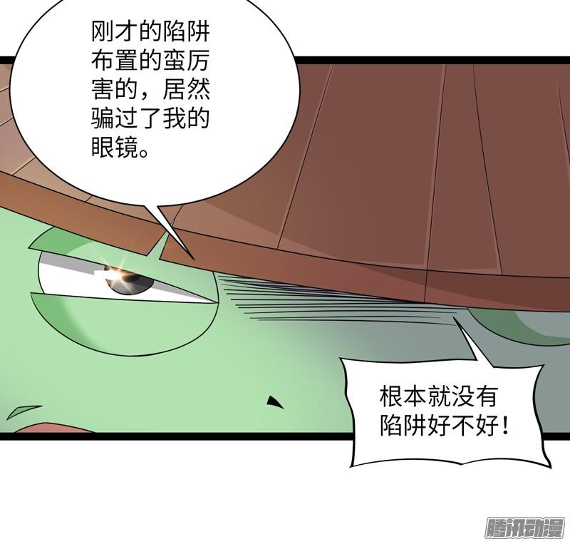 《致幻毁灭者》688 第6页