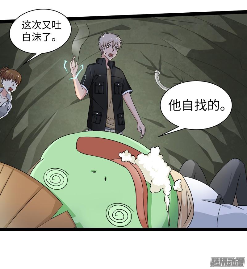 《致幻毁灭者》688 第17页