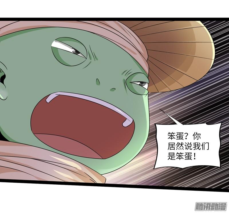 《致幻毁灭者》688 第8页