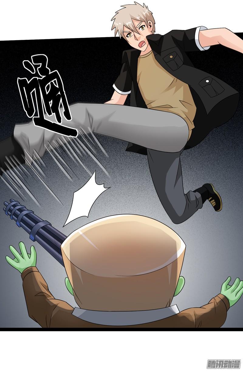《致幻毁灭者》689 第20页