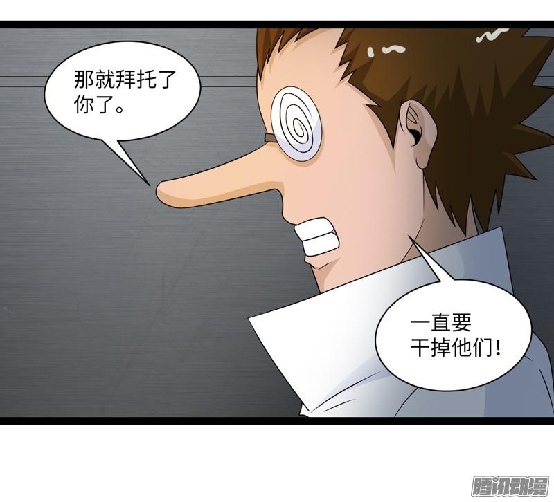 《致幻毁灭者》689 第3页