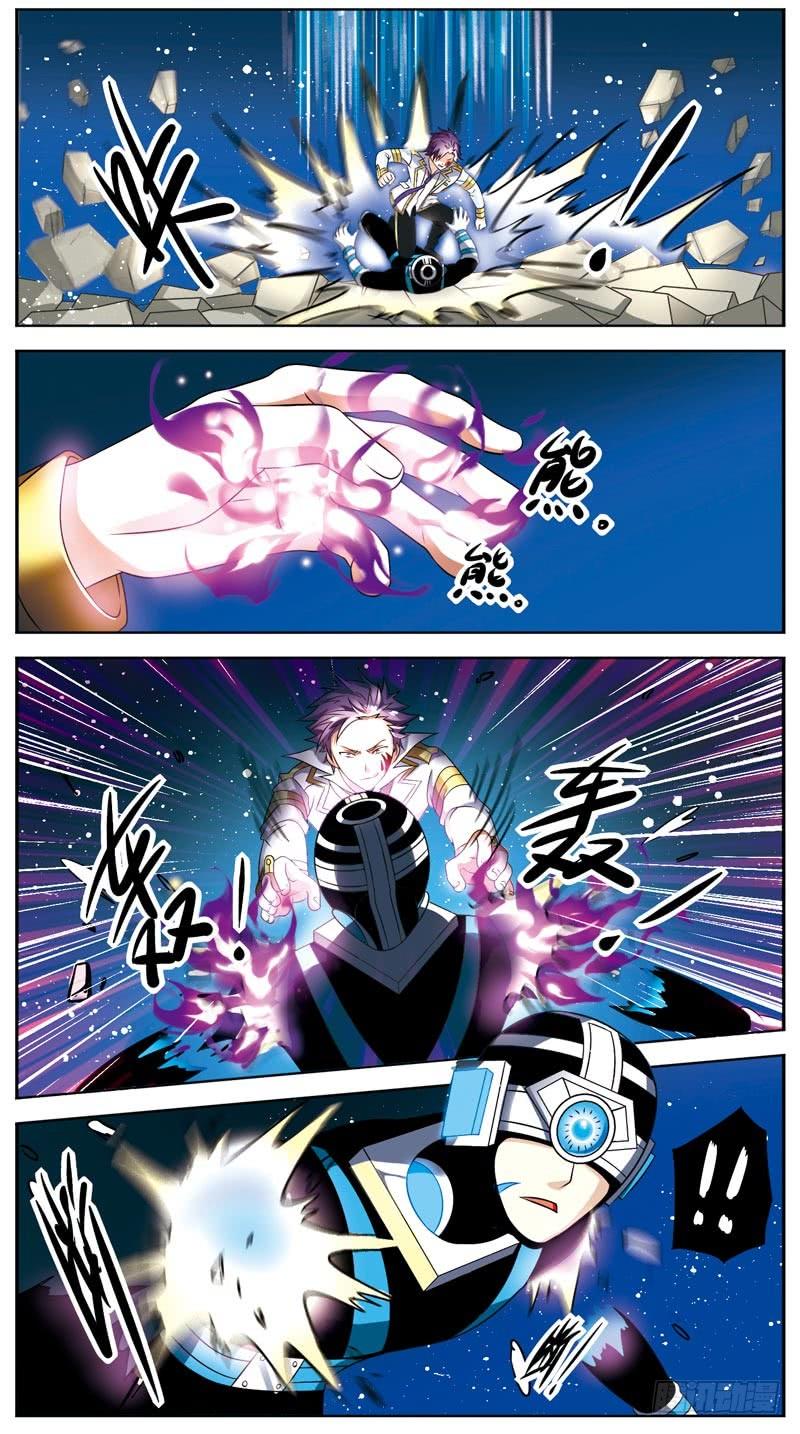 《致幻毁灭者》067 第3页