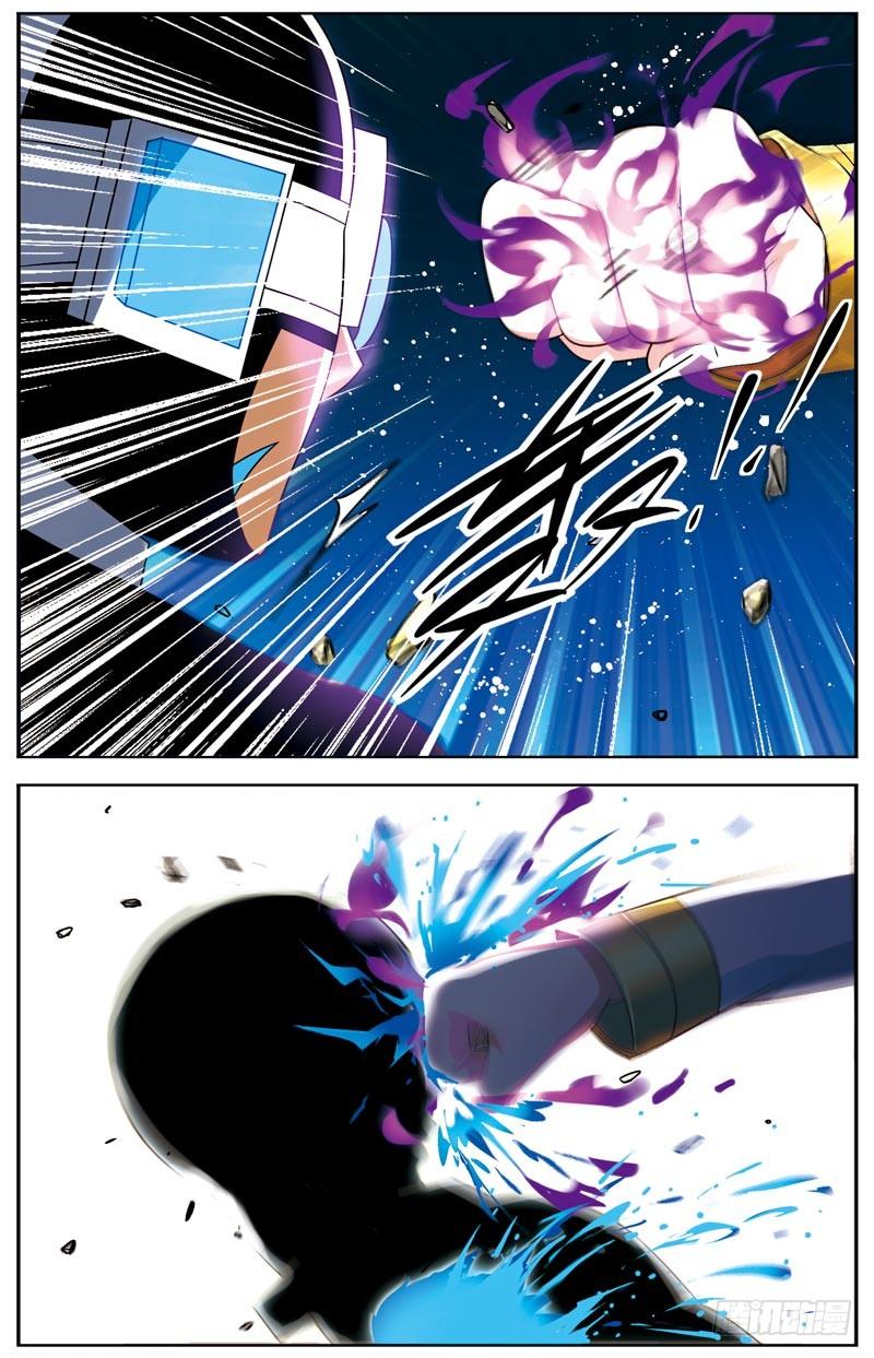 《致幻毁灭者》067 第4页