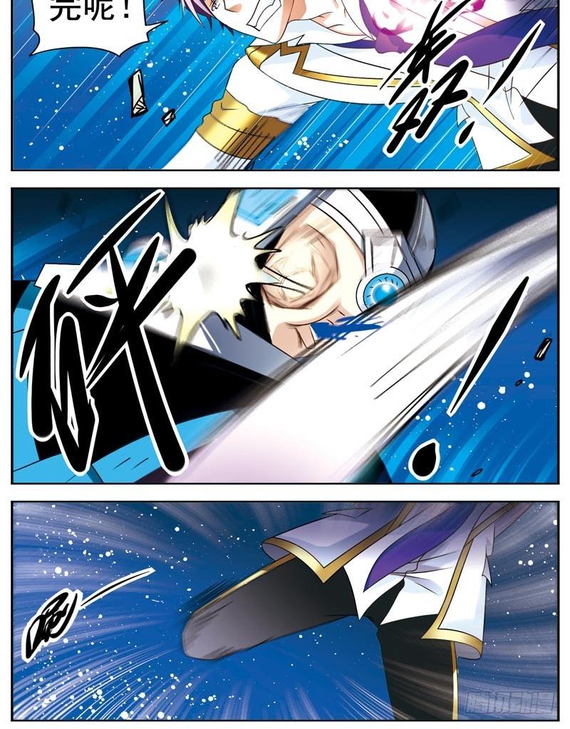 《致幻毁灭者》067 第2页