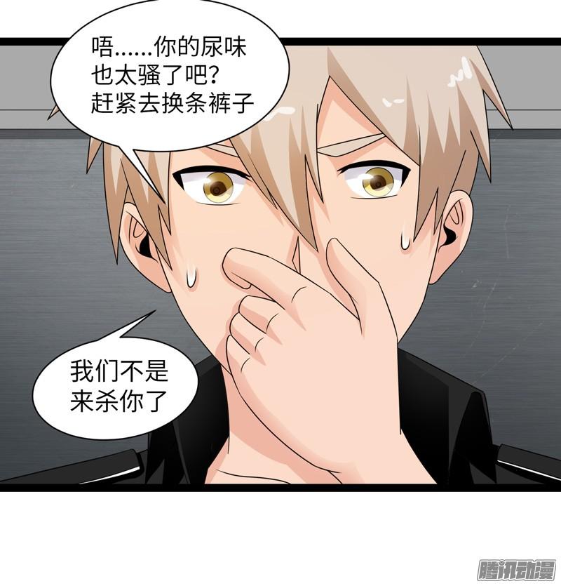 《致幻毁灭者》690 第16页