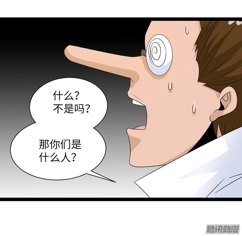 《致幻毁灭者》690 第17页