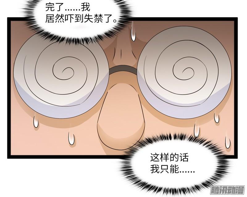 《致幻毁灭者》690 第13页
