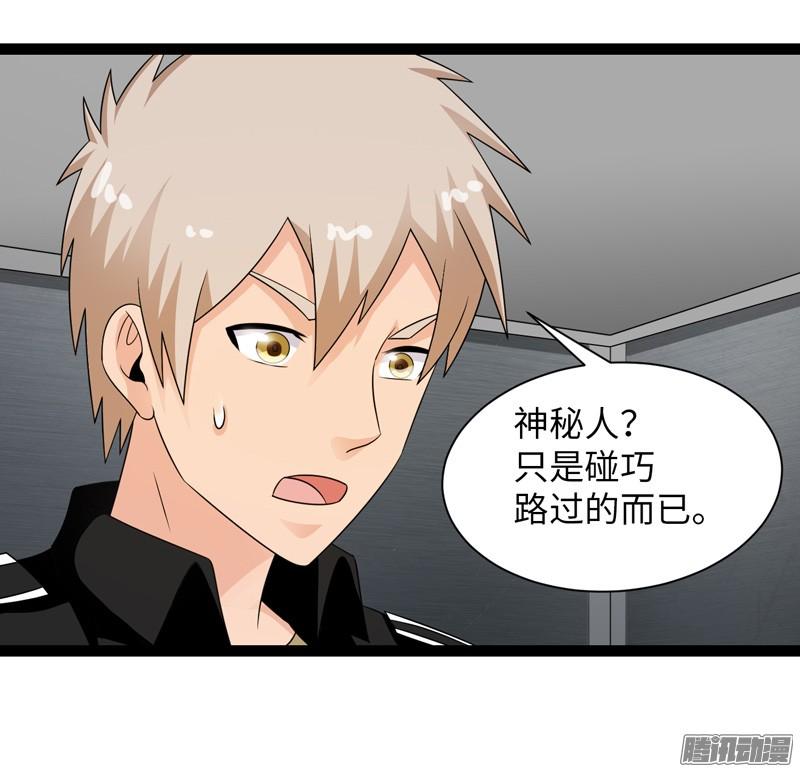 《致幻毁灭者》690 第18页