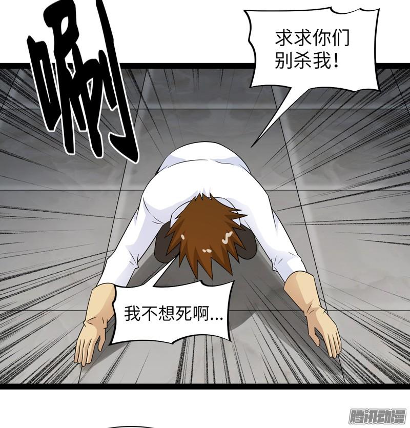 《致幻毁灭者》690 第15页