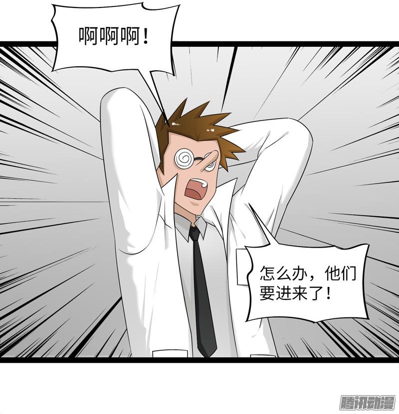 《致幻毁灭者》690 第8页