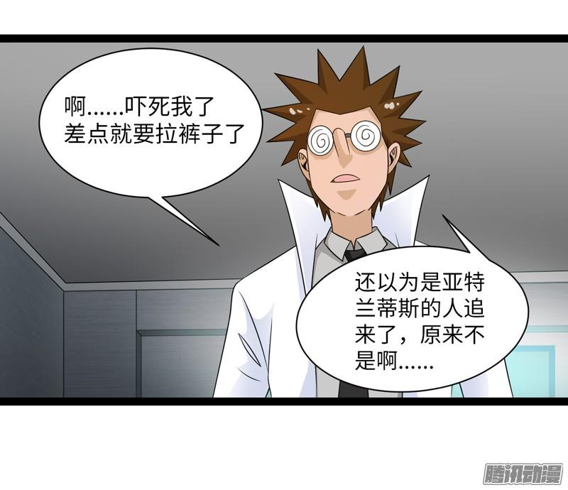 《致幻毁灭者》690 第19页