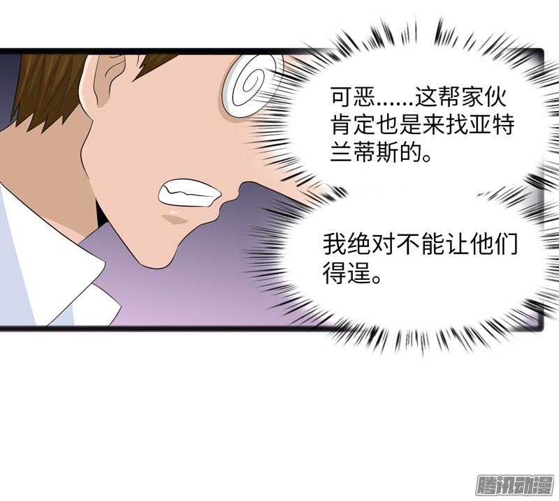 《致幻毁灭者》691 第8页