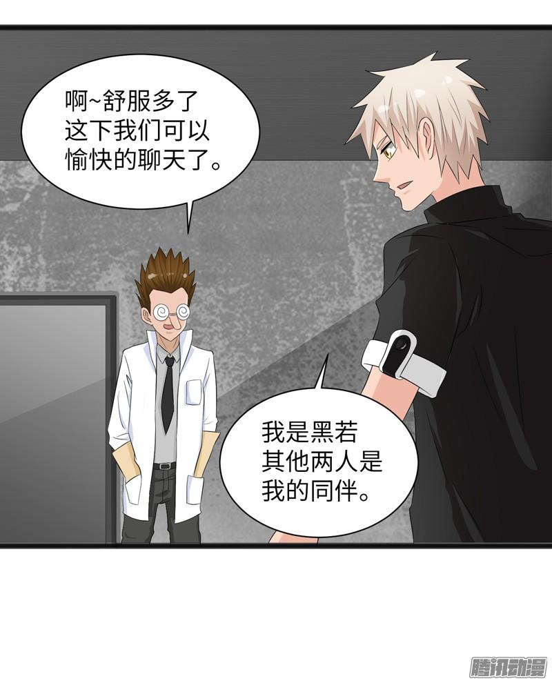《致幻毁灭者》691 第10页
