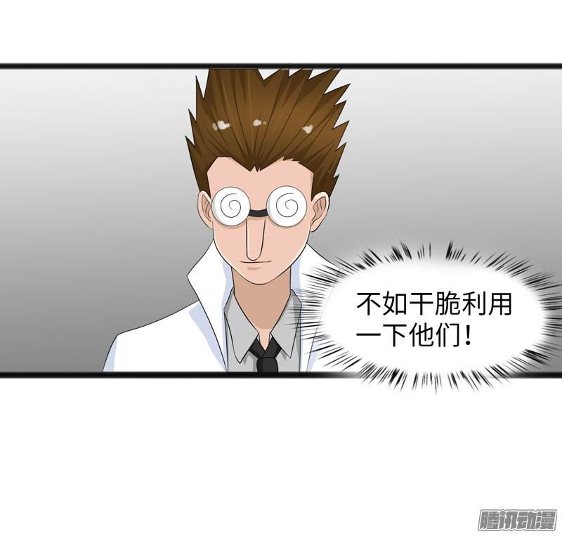 《致幻毁灭者》691 第9页