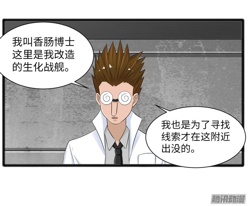 《致幻毁灭者》691 第13页