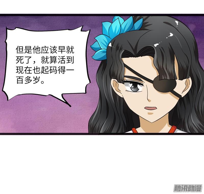 《致幻毁灭者》691 第18页
