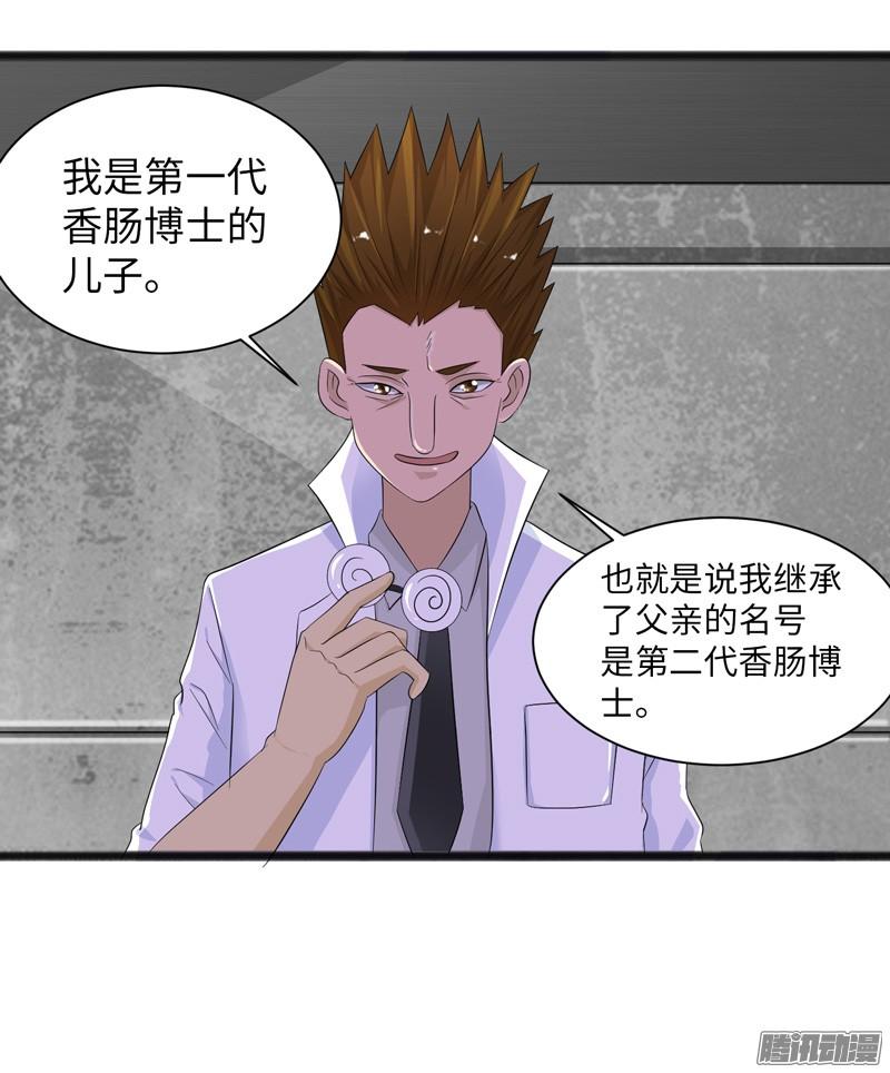 《致幻毁灭者》691 第20页