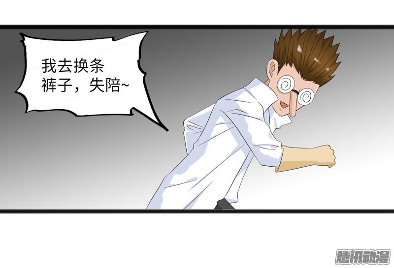 《致幻毁灭者》691 第3页
