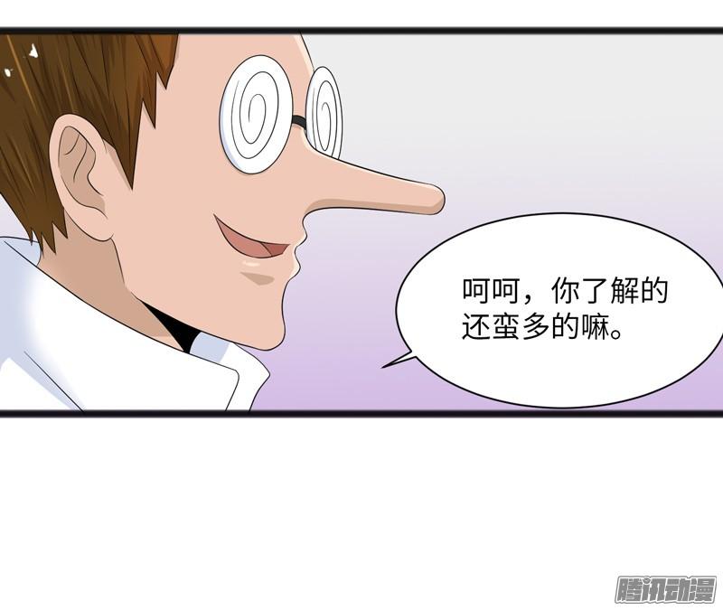 《致幻毁灭者》691 第19页