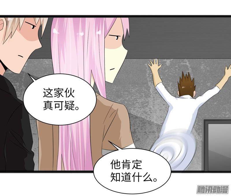 《致幻毁灭者》691 第7页
