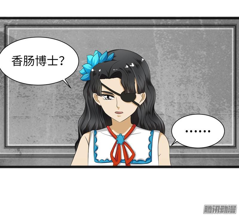 《致幻毁灭者》691 第14页