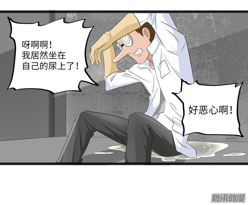 《致幻毁灭者》691 第2页