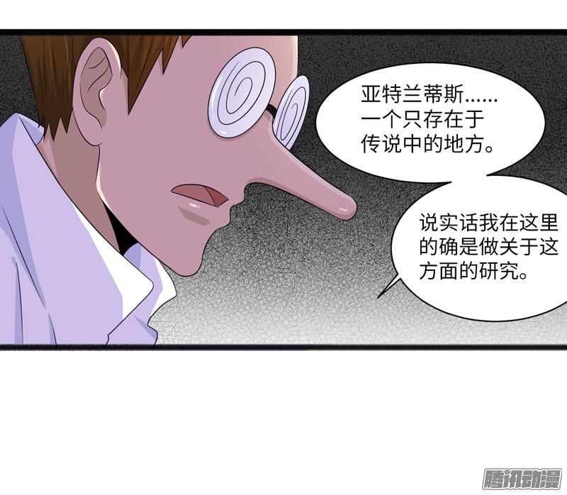《致幻毁灭者》691 第12页