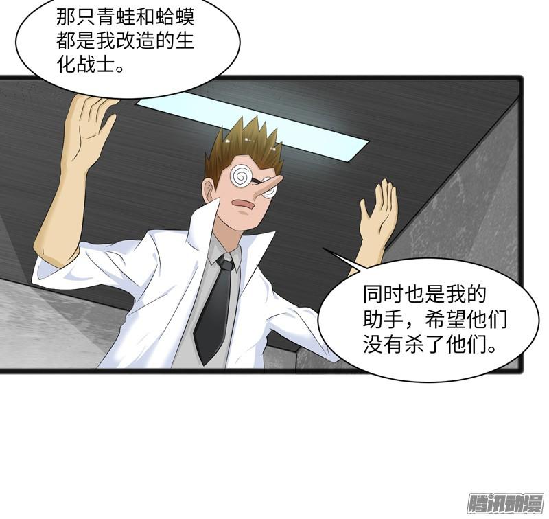 《致幻毁灭者》691 第16页
