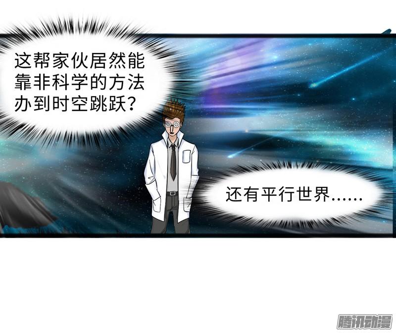 《致幻毁灭者》692 第8页