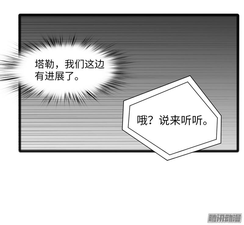 《致幻毁灭者》692 第14页