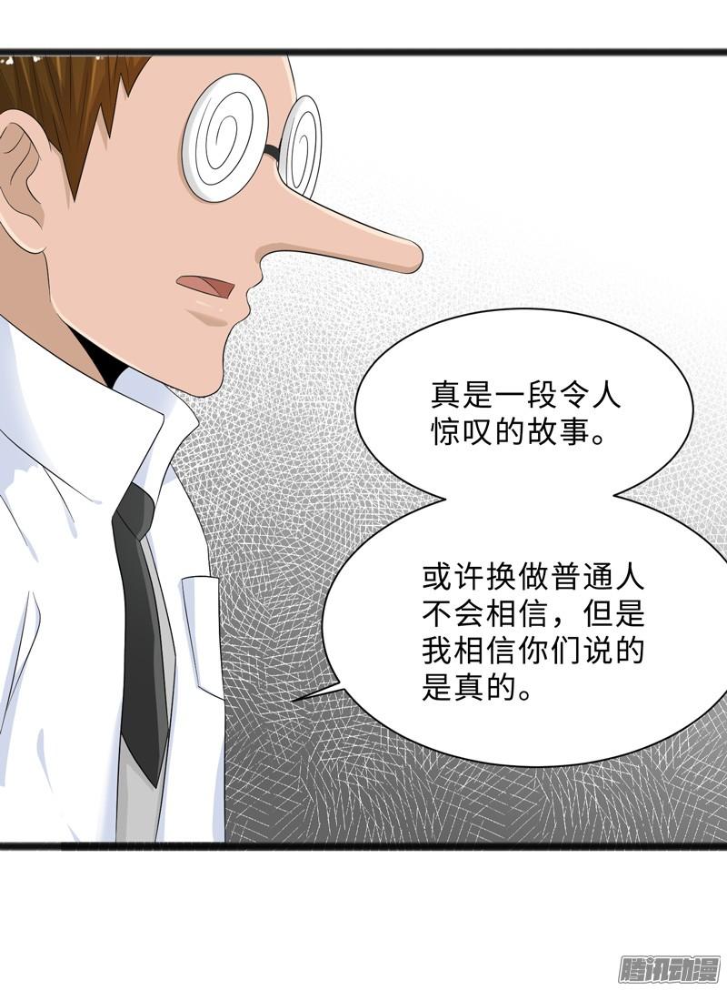 《致幻毁灭者》692 第10页