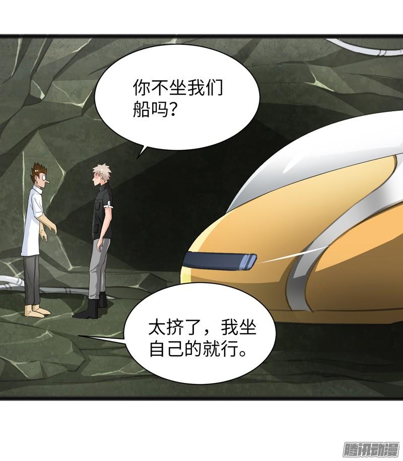 《致幻毁灭者》692 第20页