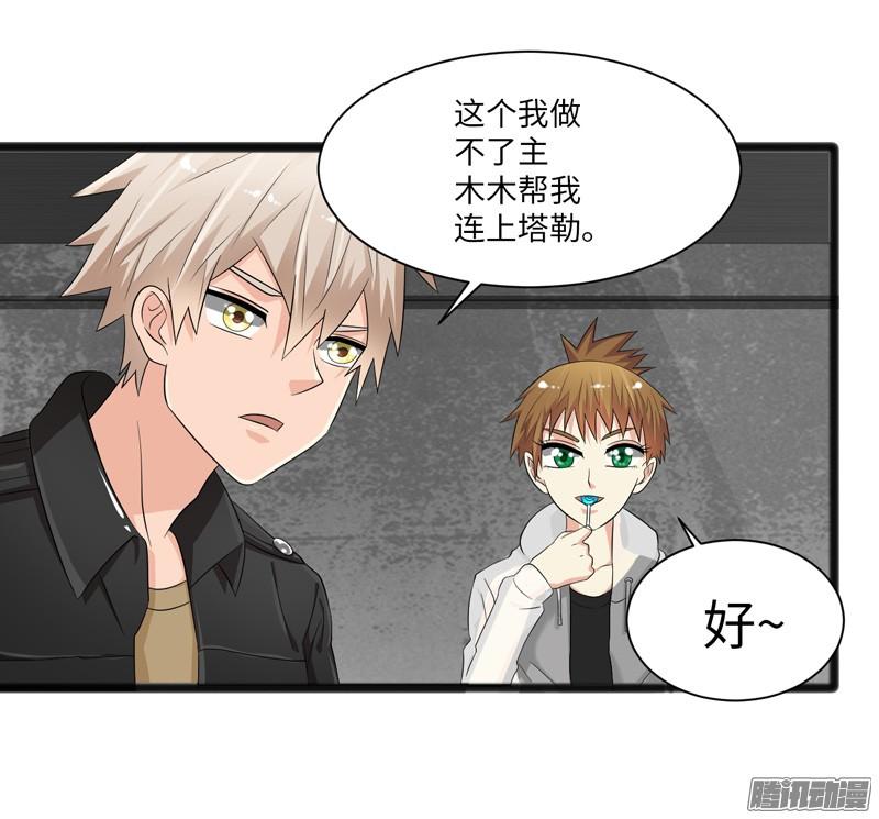 《致幻毁灭者》692 第13页