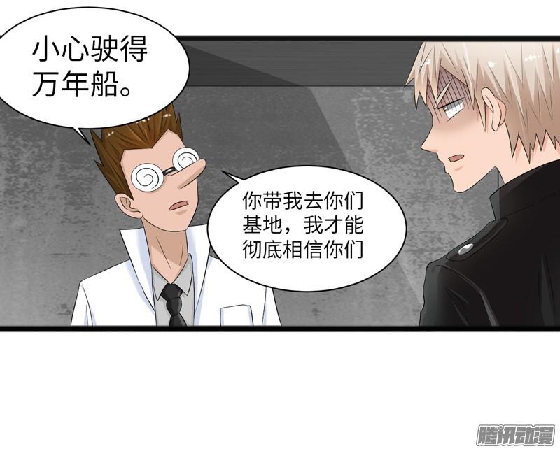 《致幻毁灭者》692 第12页
