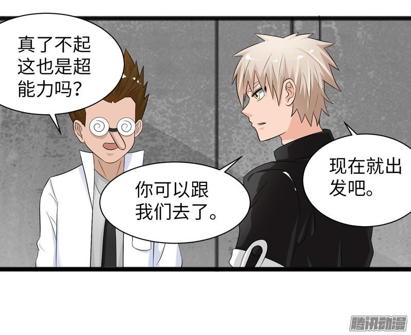《致幻毁灭者》692 第17页
