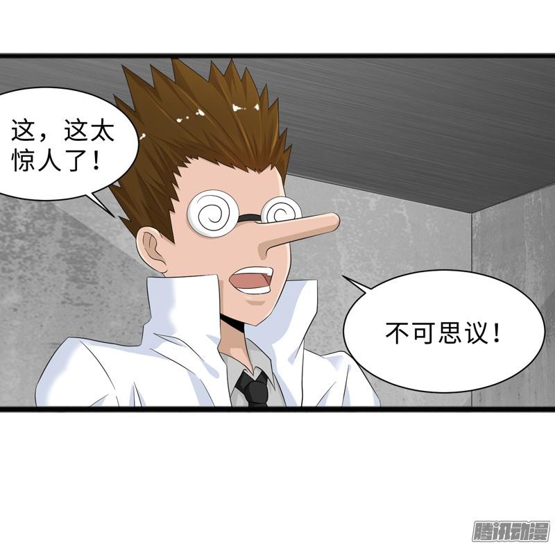 《致幻毁灭者》692 第7页
