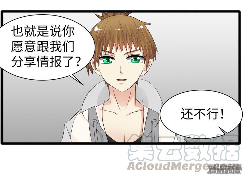 《致幻毁灭者》692 第11页
