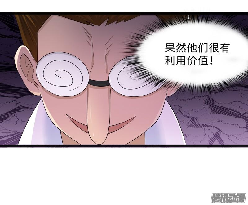 《致幻毁灭者》692 第9页
