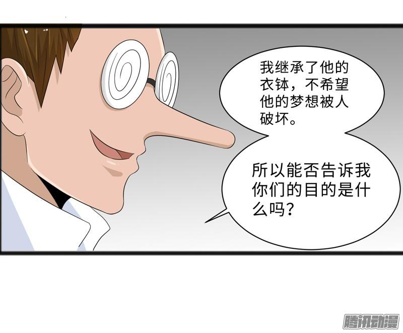 《致幻毁灭者》692 第3页