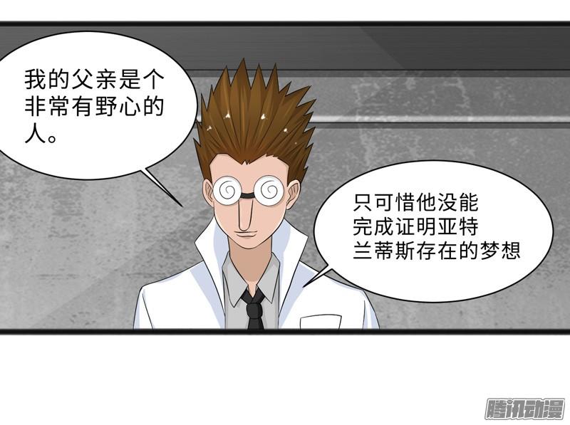 《致幻毁灭者》692 第2页