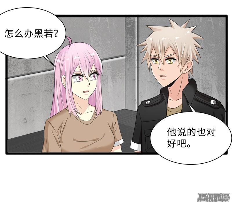 《致幻毁灭者》692 第4页