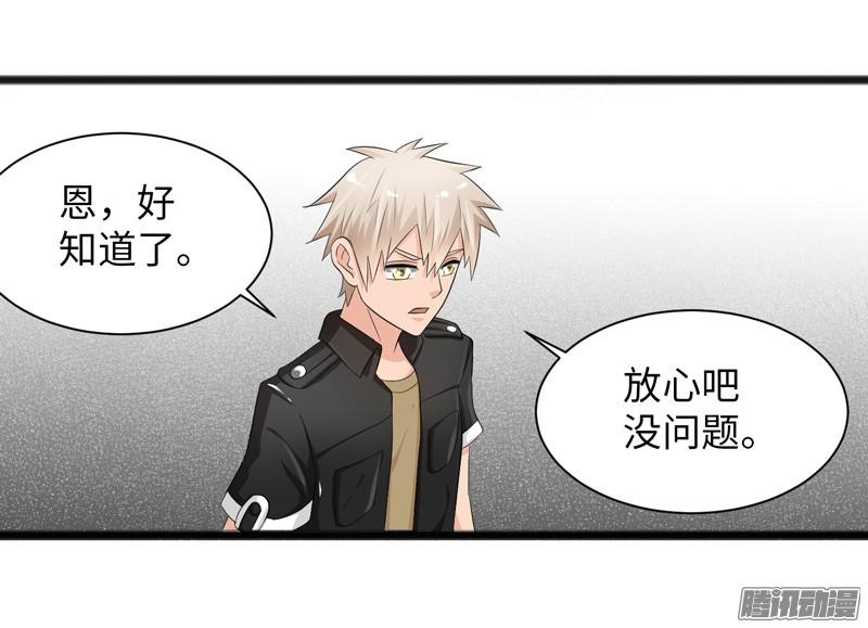 《致幻毁灭者》692 第16页