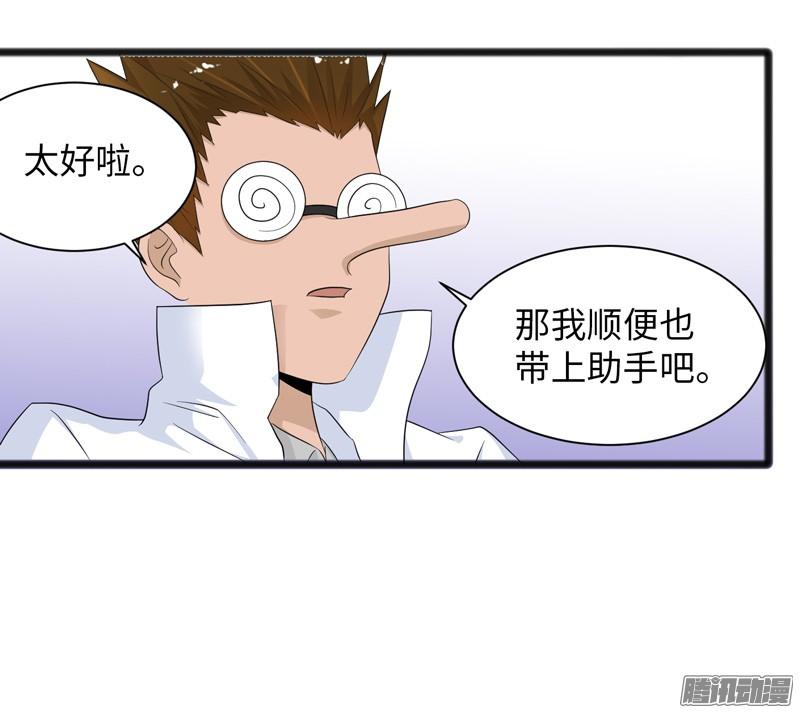 《致幻毁灭者》692 第18页