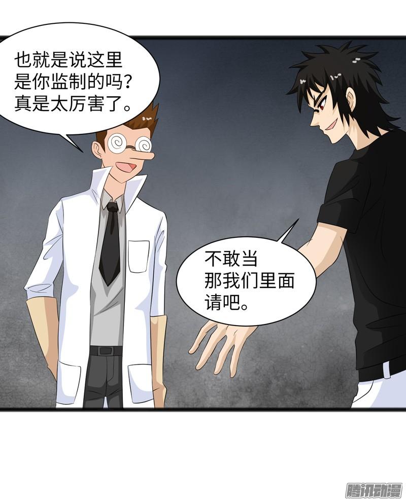 《致幻毁灭者》693 第20页