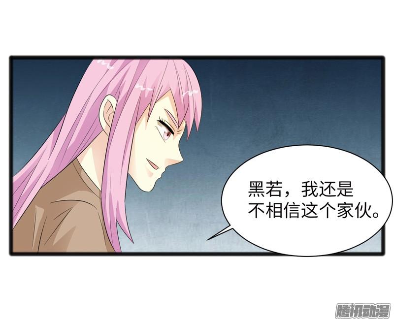 《致幻毁灭者》693 第6页