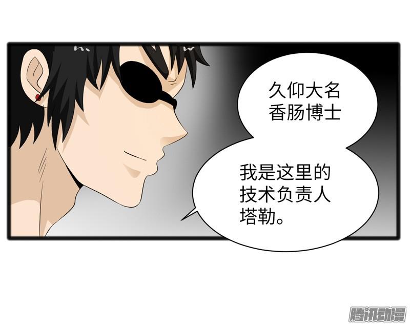 《致幻毁灭者》693 第19页