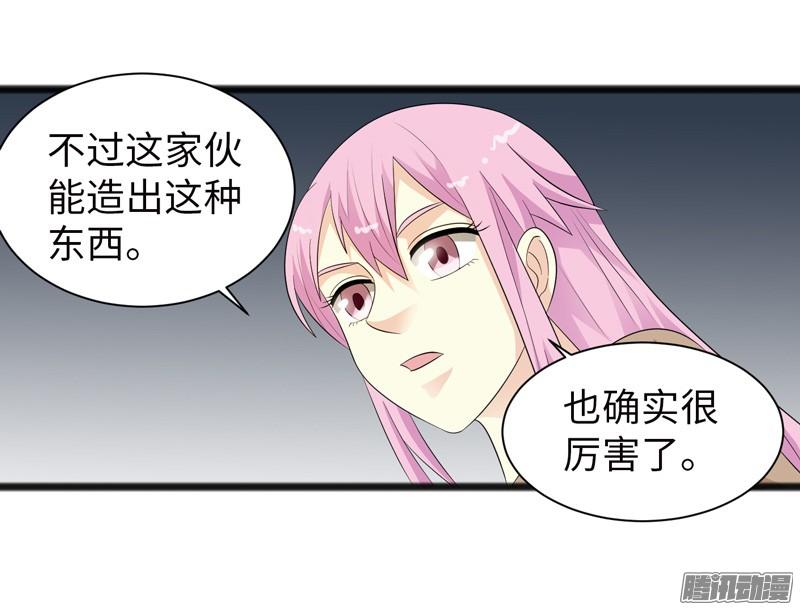 《致幻毁灭者》693 第9页